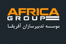 کسب جایزه ویژه همایش بین المللی مدیریت عالی کسب و کار برای مدیریت موسسه آفریقا