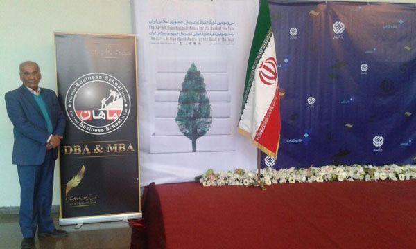 برگزاری آئین اختتامیه سی وسومین دوره جایزه کتاب سال جمهوری اسلامی ایران