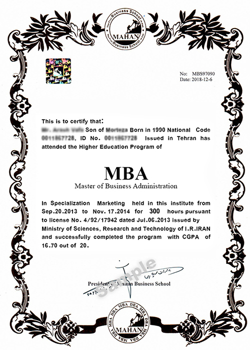 گواهینامه MBA ماهان