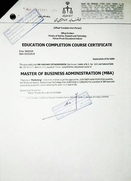 گواهینامه MBA ماهان