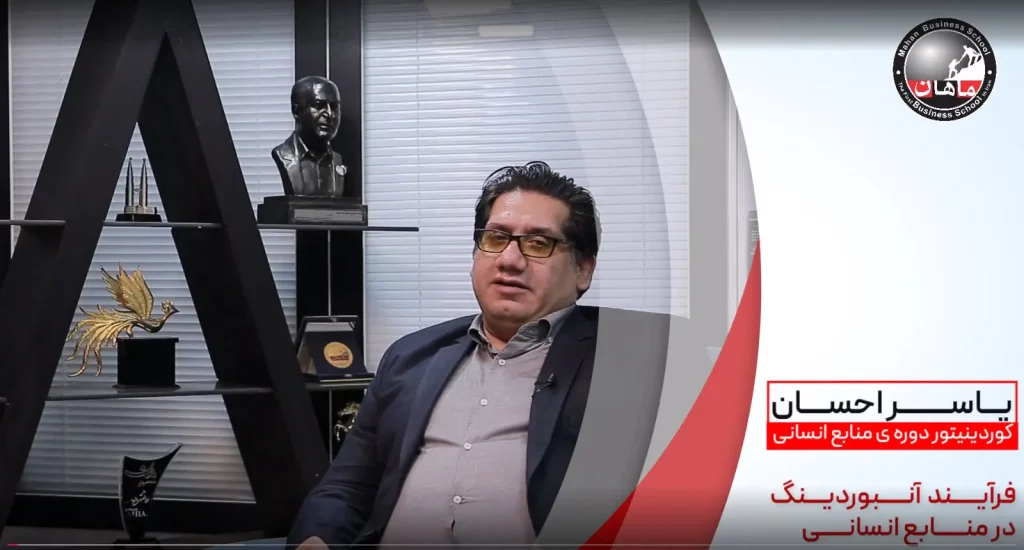 فرآیند آنبوردینگ در مدیریت منابع انسانی