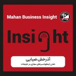mahan-podcast