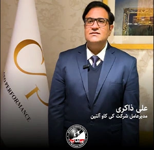 کاور علی ذاکری برای تست مونیال دوره CEO PERFORMANCE
