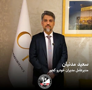 کاور ویدیو اقای سعید مدنیان
