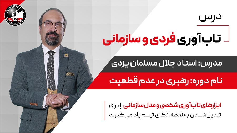 بنر ایوند جلال مسلمان یزدی 08