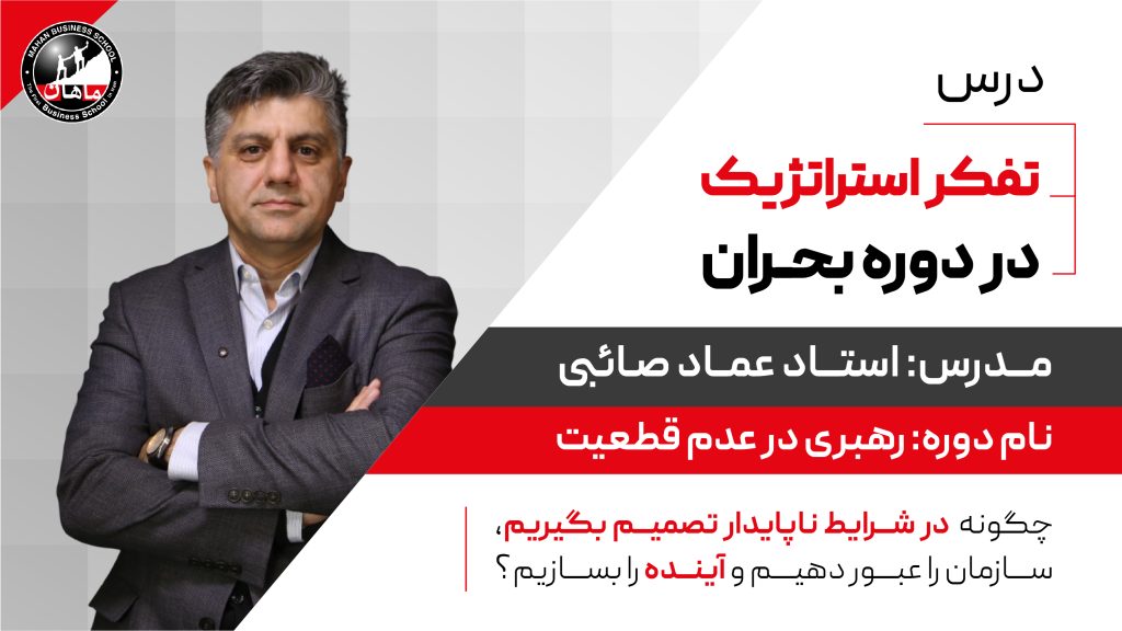 دکتر صائبی 21