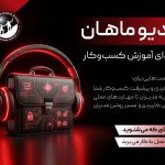 mahan-podcast