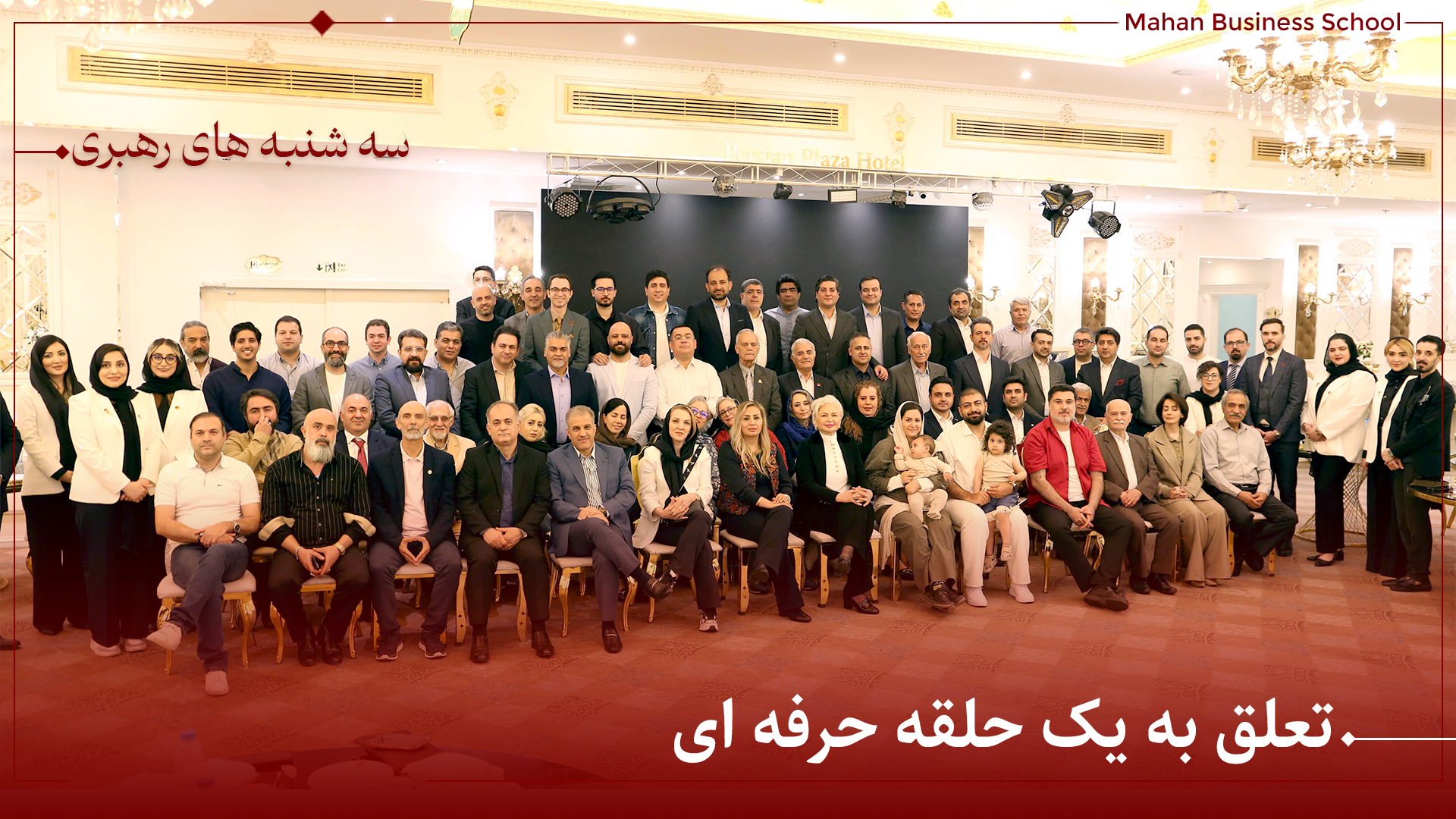 سه شنبه رهبری-لنداسکیپ copy.jpg (1)