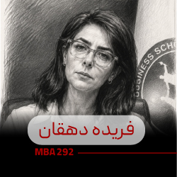 دوره mba