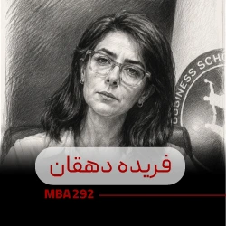 دوره mba