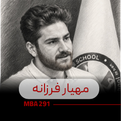 دوره mba