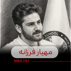 دوره mba