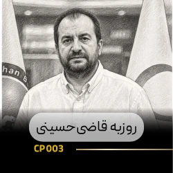 دانش آموخته دوره ceo performance 03