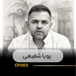 دانش آموخته دوره ceo performance 03