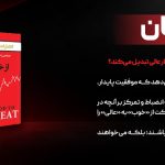mahan-podcast